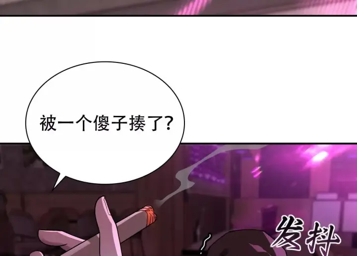 《全知修仙者》04麻烦不断图115