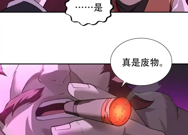 《全知修仙者》04麻烦不断图117