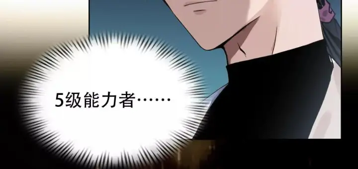《全知修仙者》04麻烦不断图12