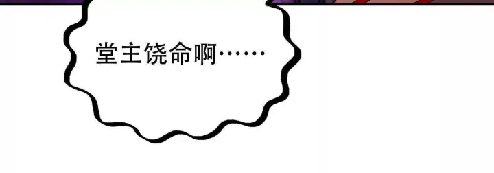 《全知修仙者》04麻烦不断图122