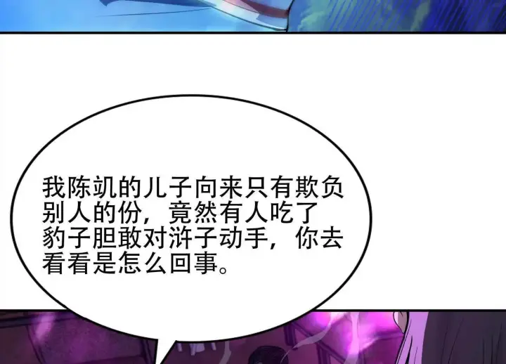《全知修仙者》04麻烦不断图127