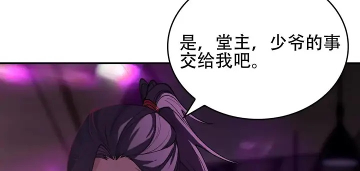 《全知修仙者》04麻烦不断图130