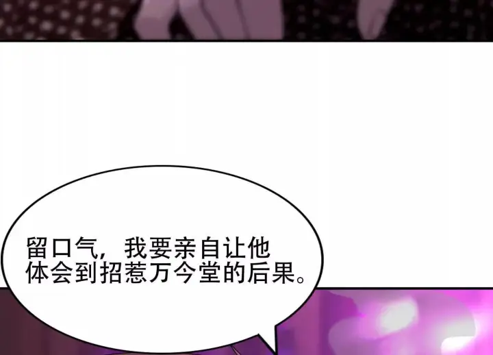 《全知修仙者》04麻烦不断图133