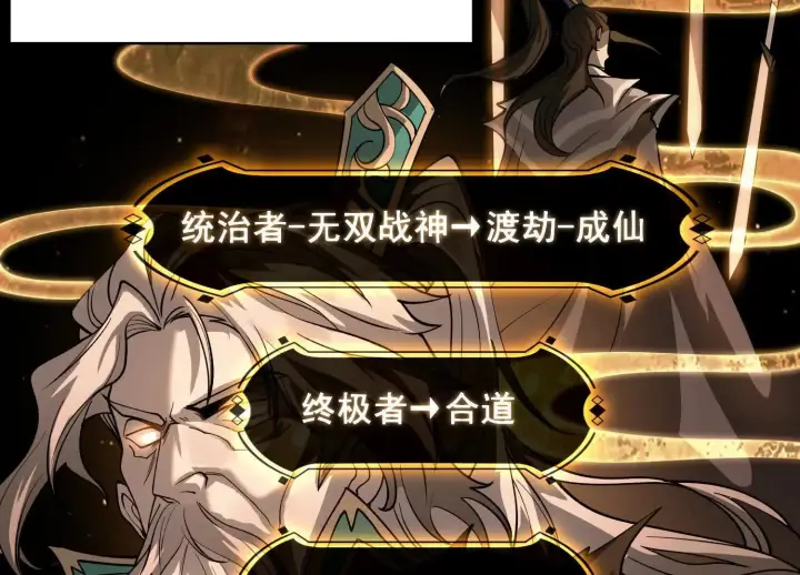 《全知修仙者》04麻烦不断图138