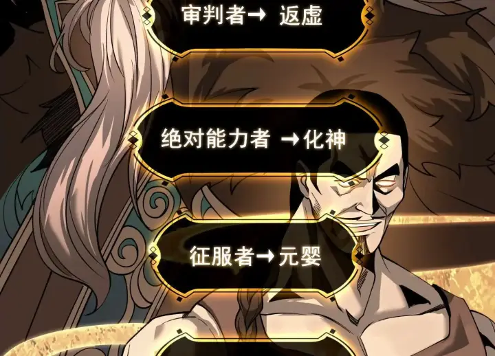 《全知修仙者》04麻烦不断图139
