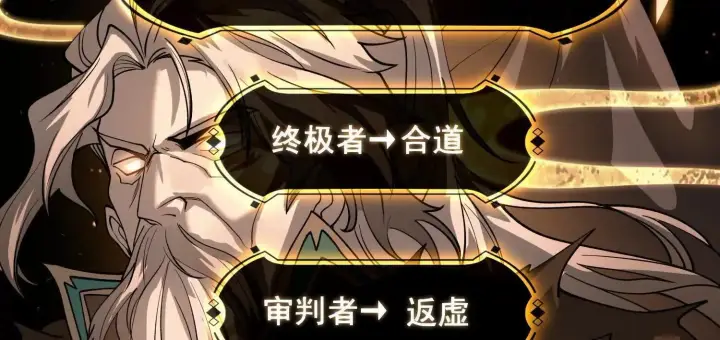 《全知修仙者》04麻烦不断图14
