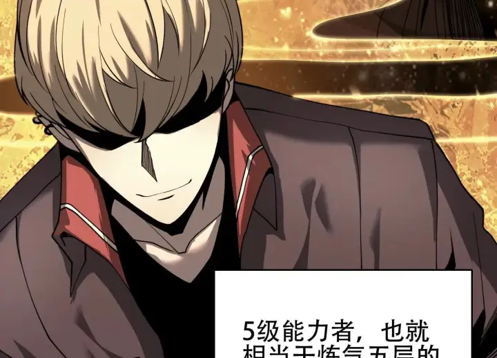 《全知修仙者》04麻烦不断图141