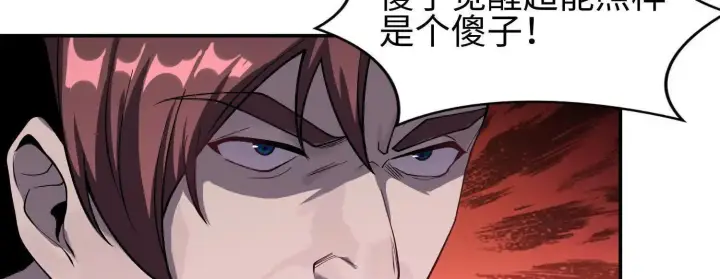 《全知修仙者》04麻烦不断图22