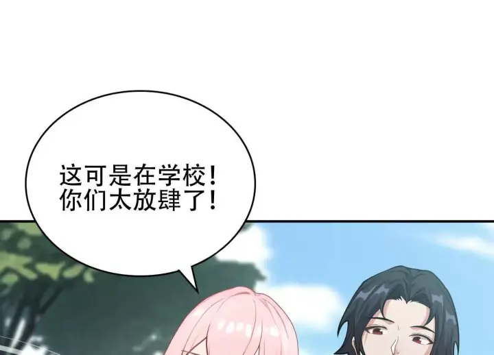 《全知修仙者》04麻烦不断图27