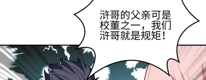 《全知修仙者》04麻烦不断图30