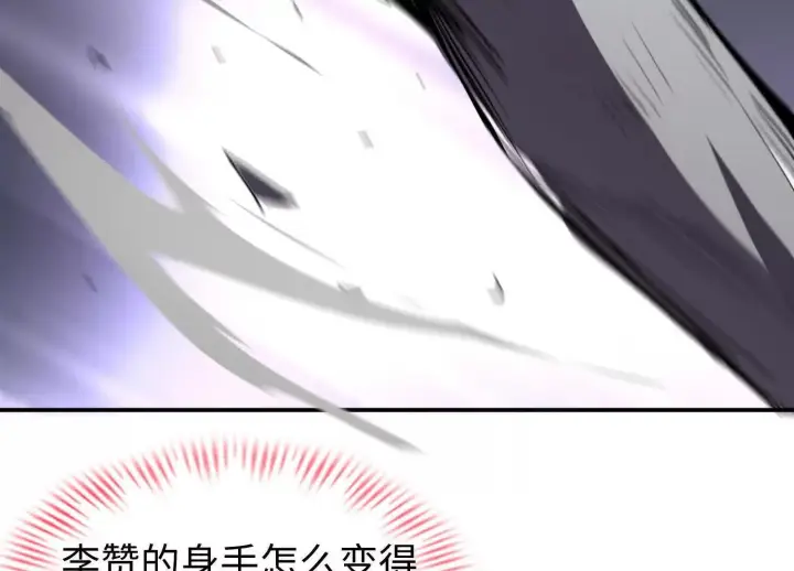 《全知修仙者》04麻烦不断图43