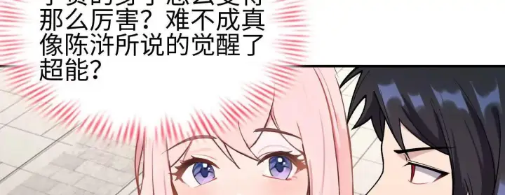 《全知修仙者》04麻烦不断图44