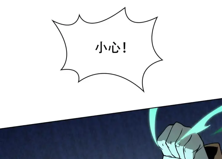 《全知修仙者》04麻烦不断图47
