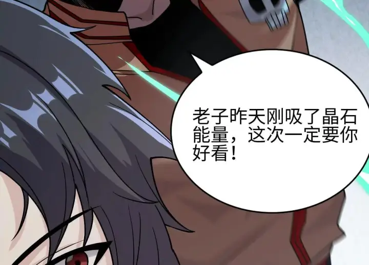 《全知修仙者》04麻烦不断图49
