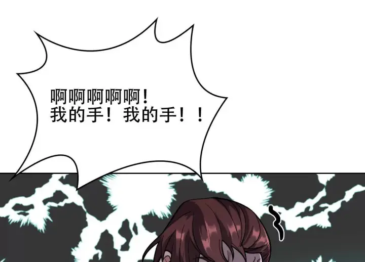 《全知修仙者》04麻烦不断图5
