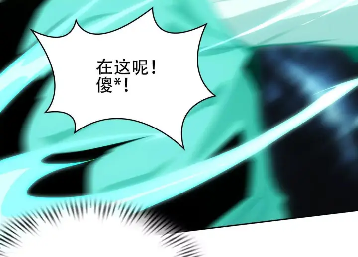 《全知修仙者》04麻烦不断图55
