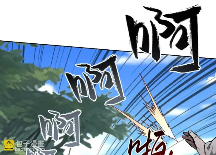 《全知修仙者》04麻烦不断图61
