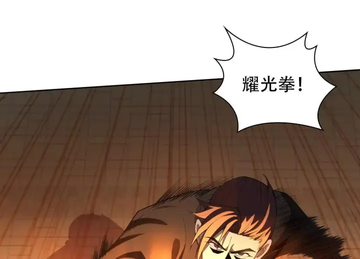 《全知修仙者》04麻烦不断图67