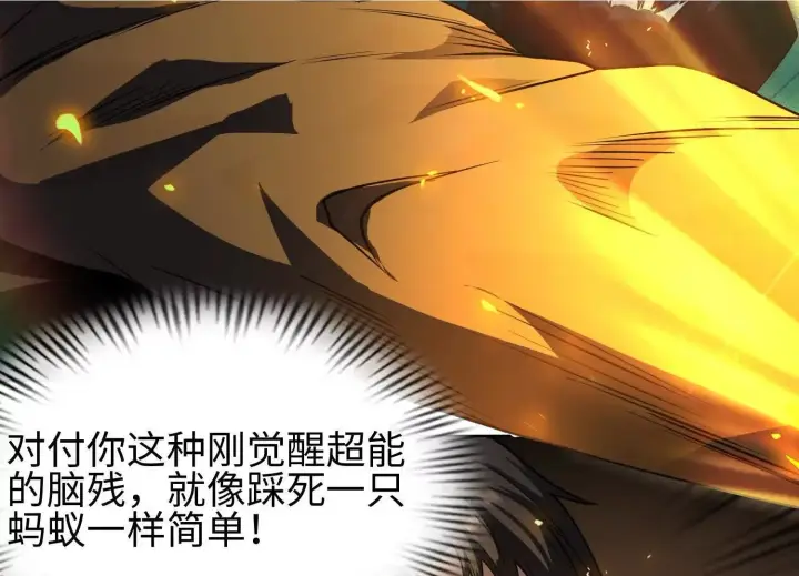 《全知修仙者》04麻烦不断图73
