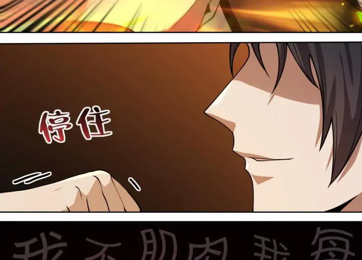《全知修仙者》04麻烦不断图75
