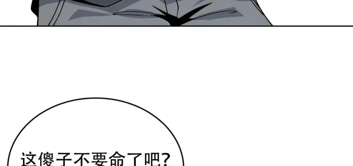 《全知修仙者》04麻烦不断图8