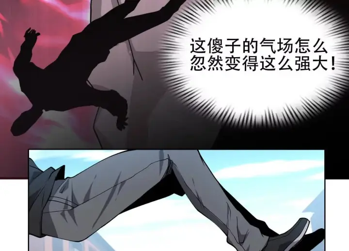 《全知修仙者》04麻烦不断图81