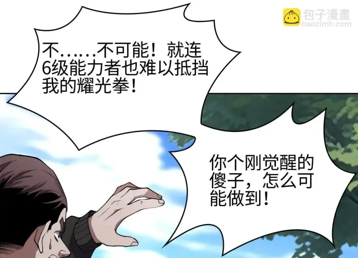 《全知修仙者》04麻烦不断图83
