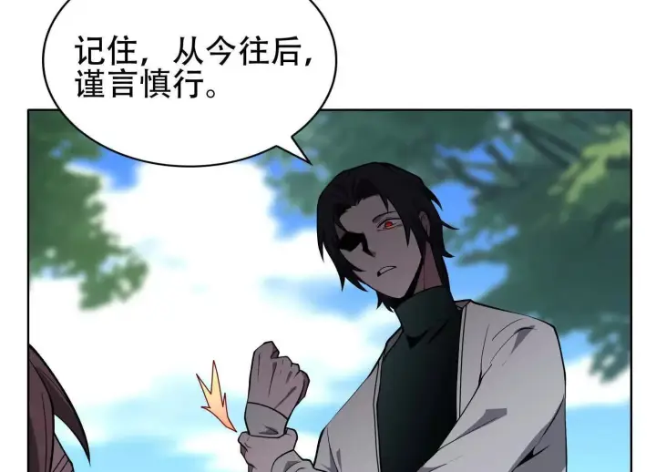 《全知修仙者》04麻烦不断图91