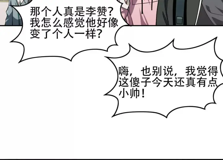 《全知修仙者》04麻烦不断图99