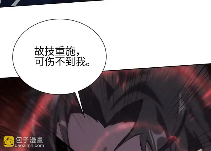 《全知修仙者》05劲敌图109