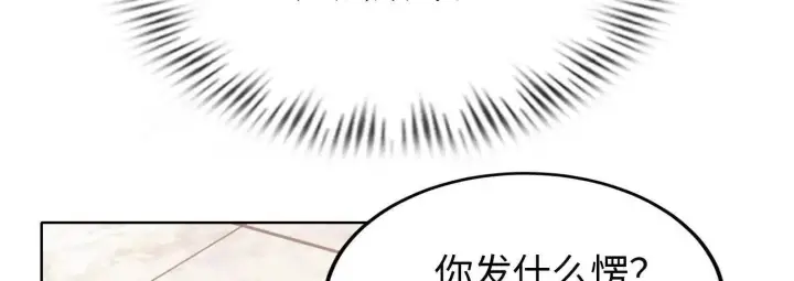 《全知修仙者》05劲敌图12
