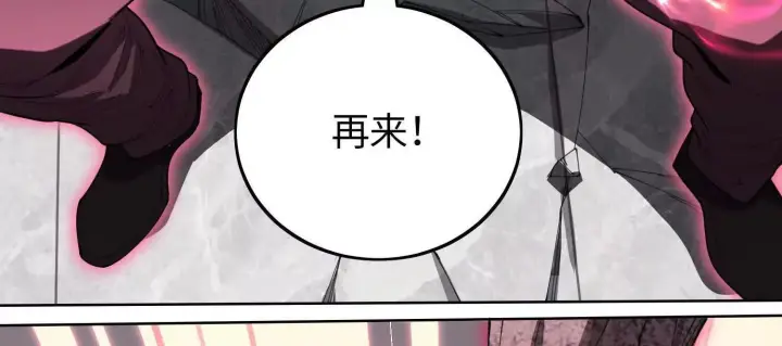 《全知修仙者》05劲敌图124
