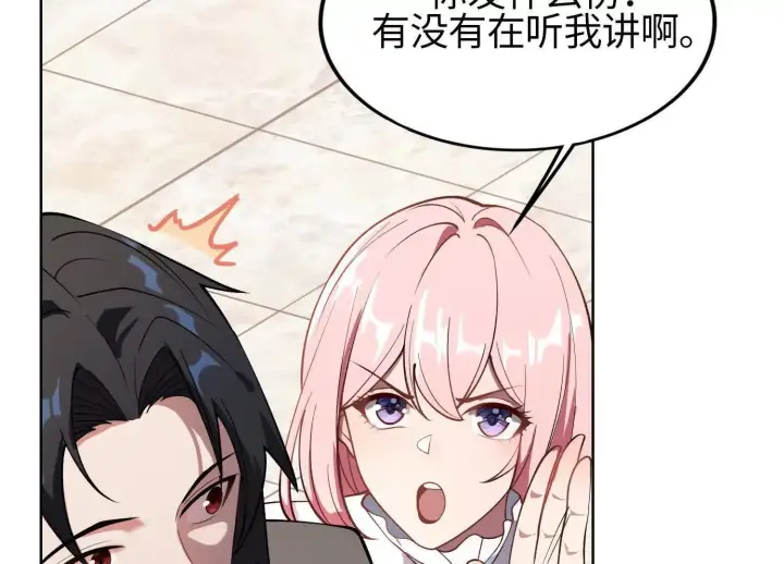 《全知修仙者》05劲敌图13