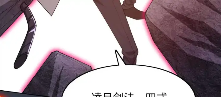 《全知修仙者》05劲敌图132
