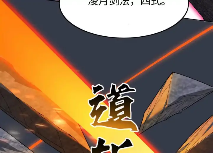 《全知修仙者》05劲敌图133