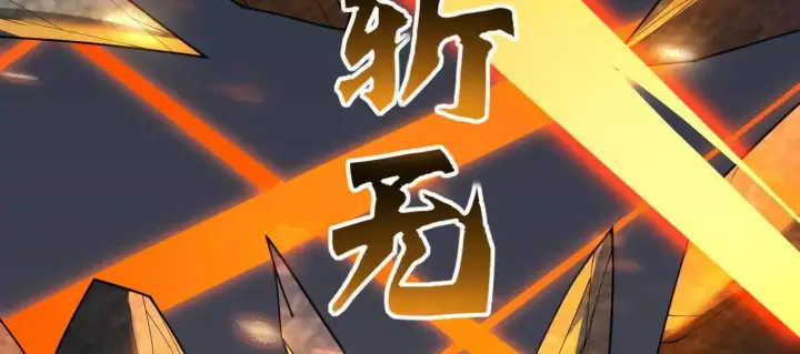 《全知修仙者》05劲敌图134