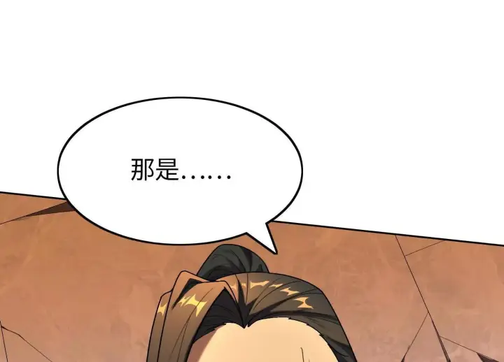 《全知修仙者》05劲敌图139