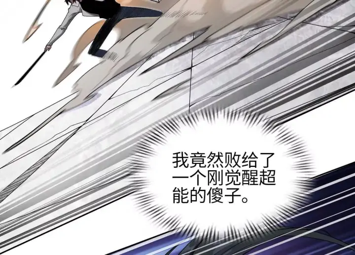 《全知修仙者》05劲敌图147
