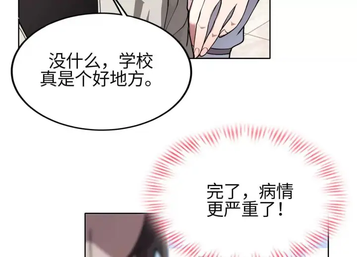 《全知修仙者》05劲敌图15
