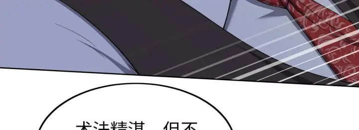 《全知修仙者》05劲敌图150