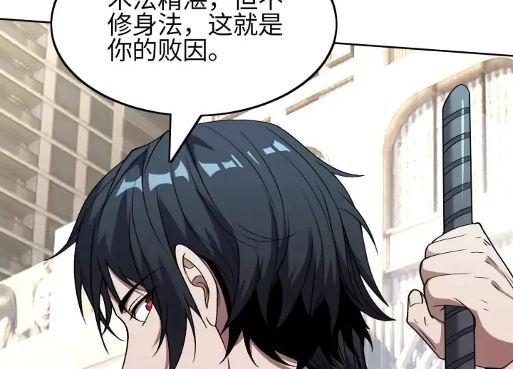 《全知修仙者》05劲敌图151