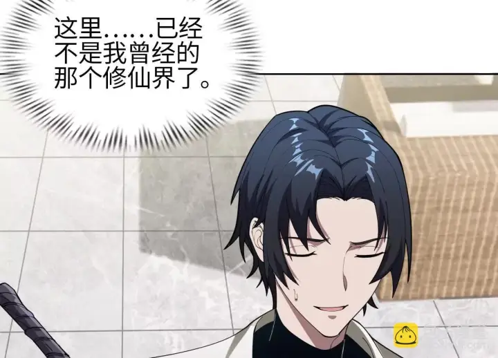 《全知修仙者》05劲敌图159
