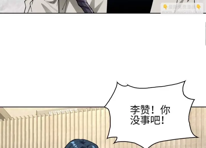 《全知修仙者》05劲敌图161