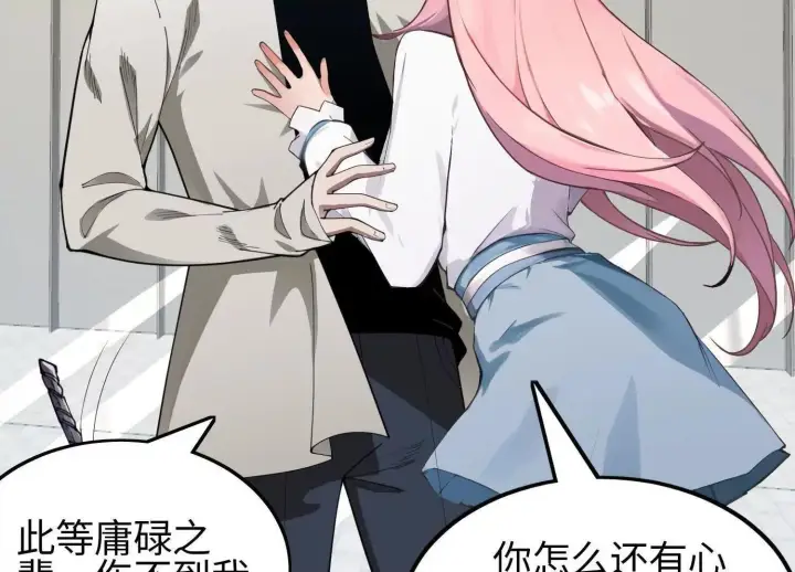 《全知修仙者》05劲敌图163