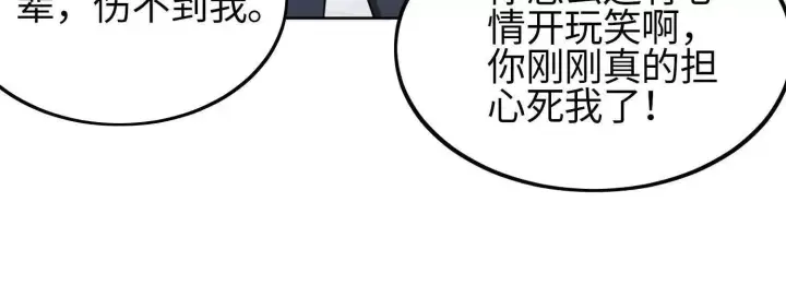 《全知修仙者》05劲敌图164