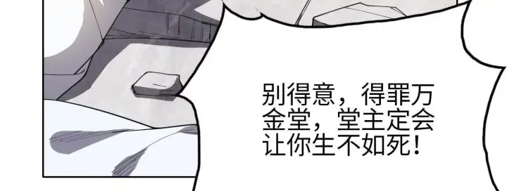 《全知修仙者》05劲敌图166