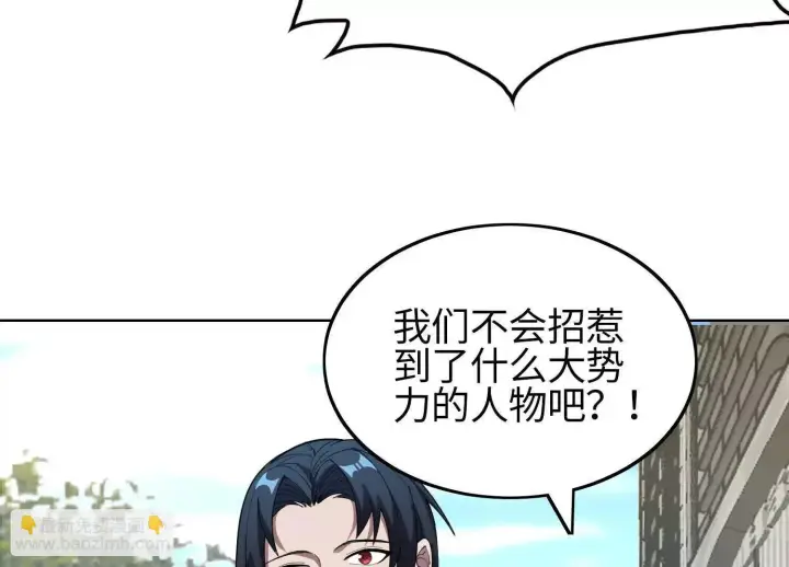 《全知修仙者》05劲敌图167