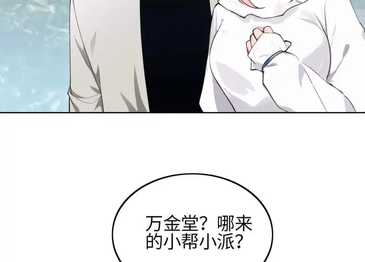 《全知修仙者》05劲敌图169