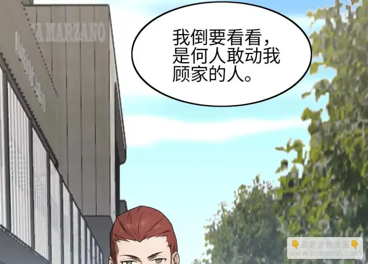 《全知修仙者》05劲敌图173