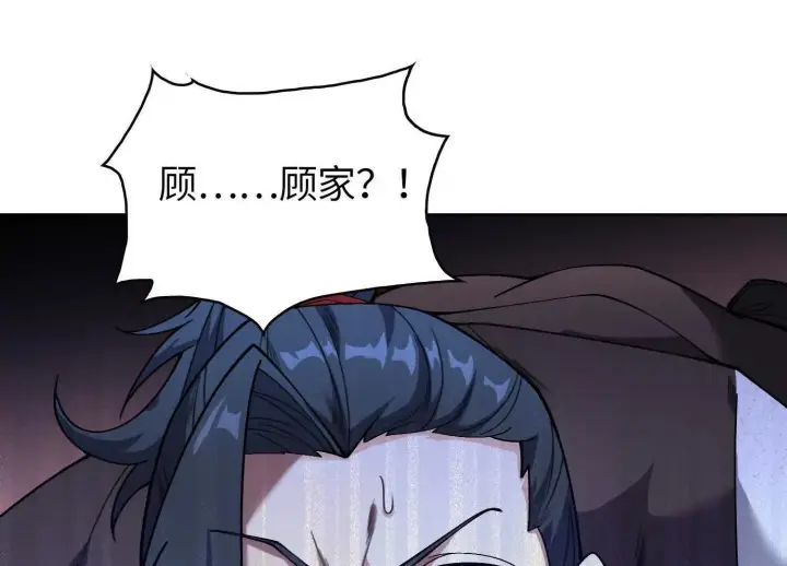 《全知修仙者》05劲敌图179
